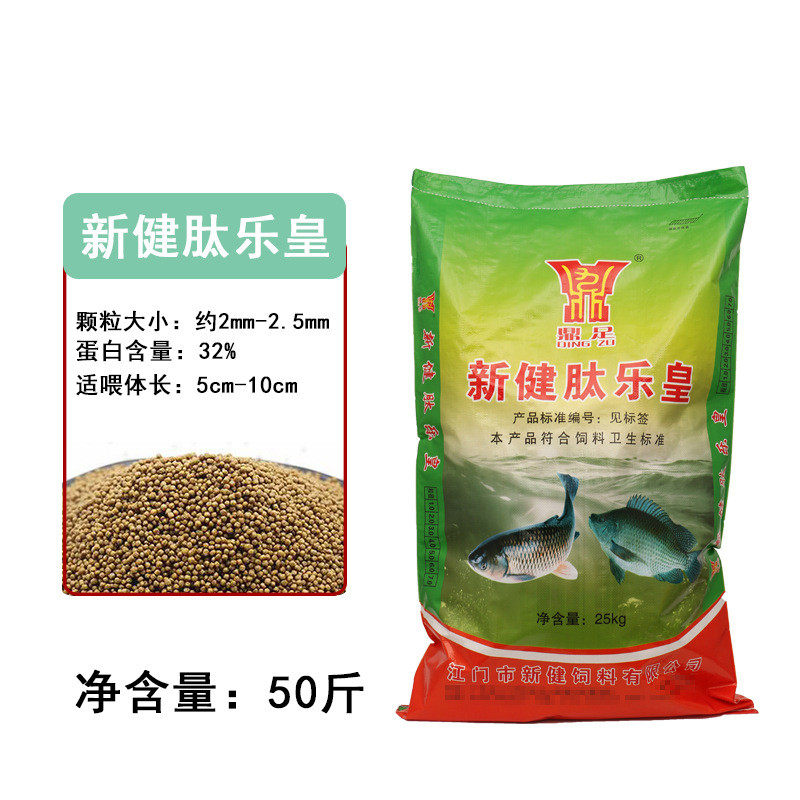 小型鱼苗饲料草鱼罗非鱼鲫鱼开鱼粮上浮高蛋白养殖场鱼塘水库口粮