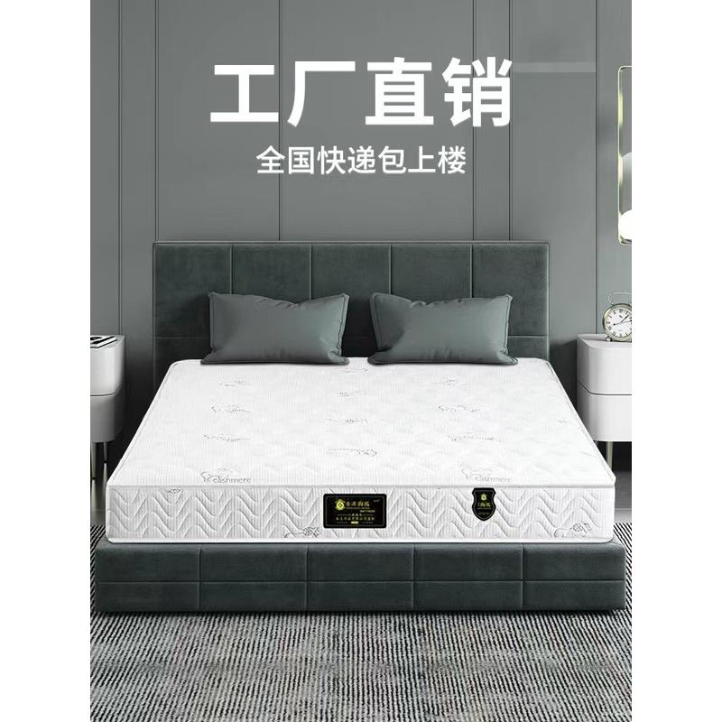 xyt海马席梦思弹簧床垫1.8米天然椰棕高密度海绵软硬两用20厚批