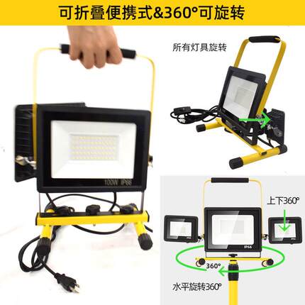 led工作投光灯手提便携泛光灯户外应急夜市地摊灯升降支架照明灯