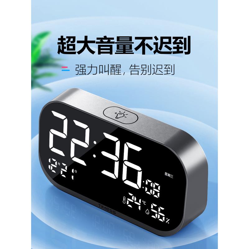 TIMESS智能闹钟学生起床叫醒儿童男女孩电子闹铃计时