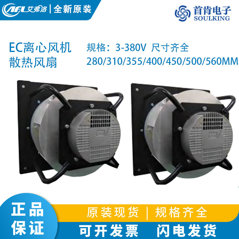 工厂直销280/310/350/355/560EC3-380V带支架低噪音消毒柜风机