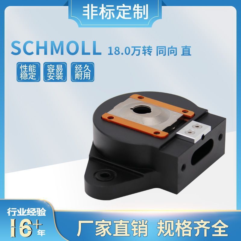 PCB钻孔成型机SCHMOLL18.0万转同向锣边机铣钻锣床配件压力脚杯直
