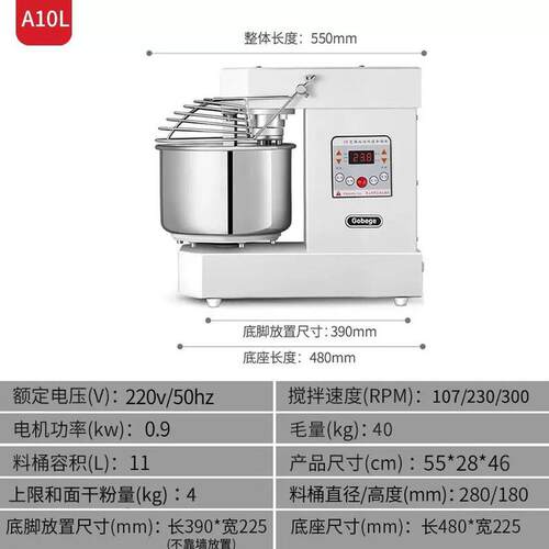高比克ukoeo揉面机a10双速全自动和面机小型双动打面机商用25公斤