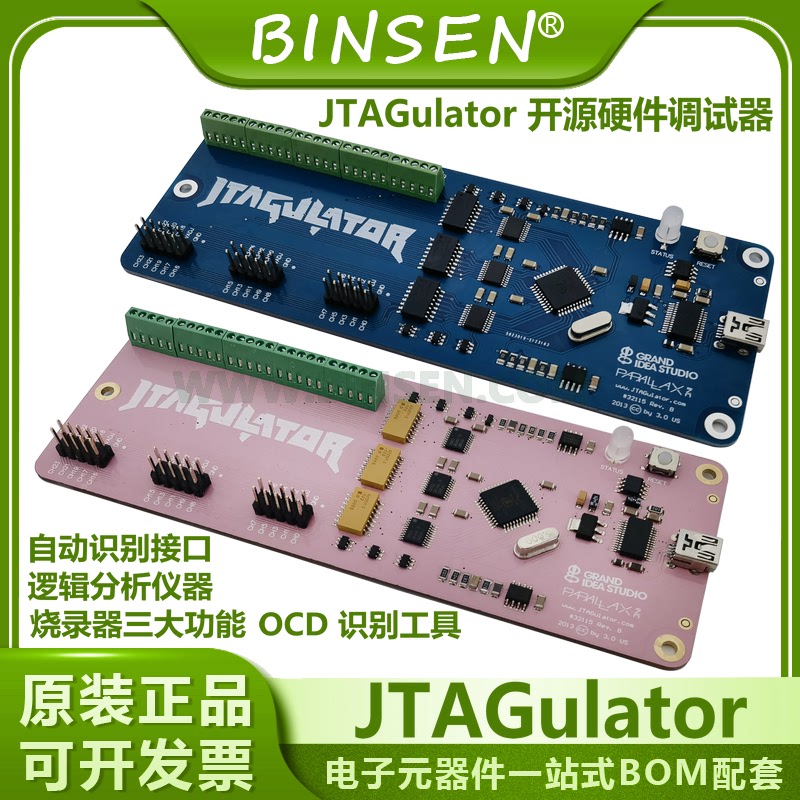 JTAGulator 开源硬件调试器 ARM SWD UART OCD逻辑分析仪器 烧录