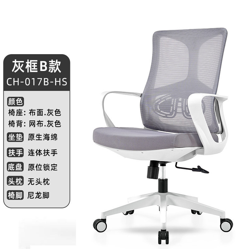 办公椅子舒适久坐转椅简约现代会议室职员学生靠背座椅电脑椅家用