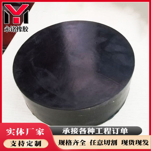 厂家现货公路桥梁橡胶支座gjz矩形板式橡胶支座减震橡胶垫块