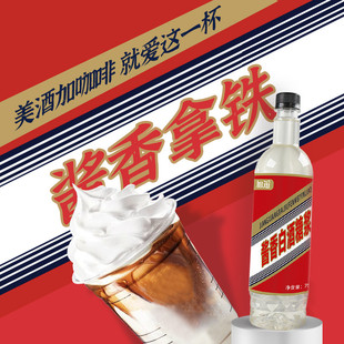 白酒风味糖浆750ml酱香拿铁咖啡酒味调味咖啡奶茶饮品专用原料
