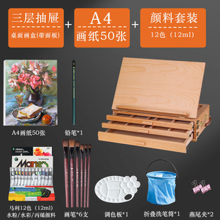 画箱台式桌面画架抽屉式多功能桌上画板油画架多层画盒收纳二合一