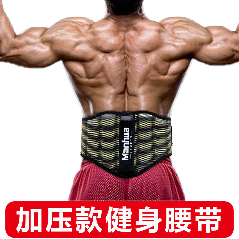 曼华举重腰带男运动健美训练健身护腰深蹲腰带保护护具装备