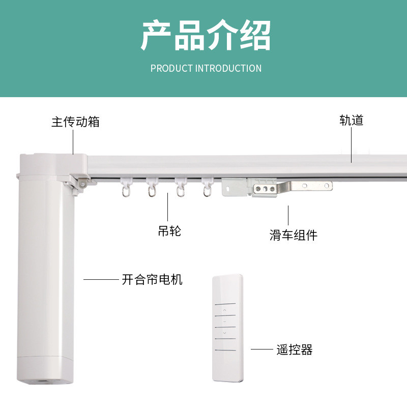 电动窗帘轨道米遥控自动小爱同学家猫天精灵智能APP声控轨道