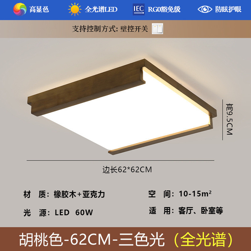 新中式极简实木家用大气led吸顶灯客厅书房卧室灯长方形超薄顶灯