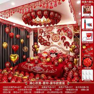结婚用品大全男方女方婚庆卧室新房创意浪漫气球装 婚房布置套装 饰