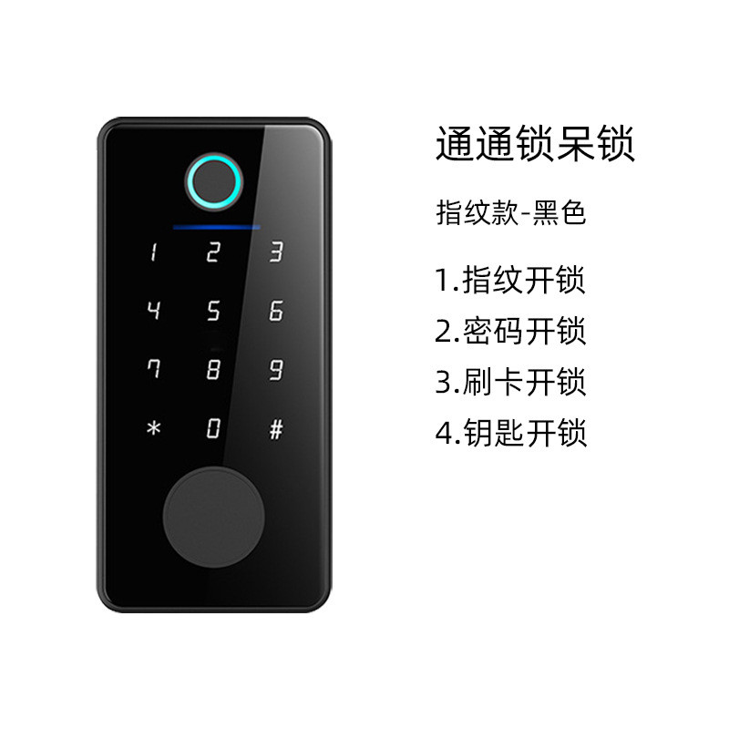 东莞定制家用电子锁防盗室内智能指纹密码锁办公室房间刷卡入户