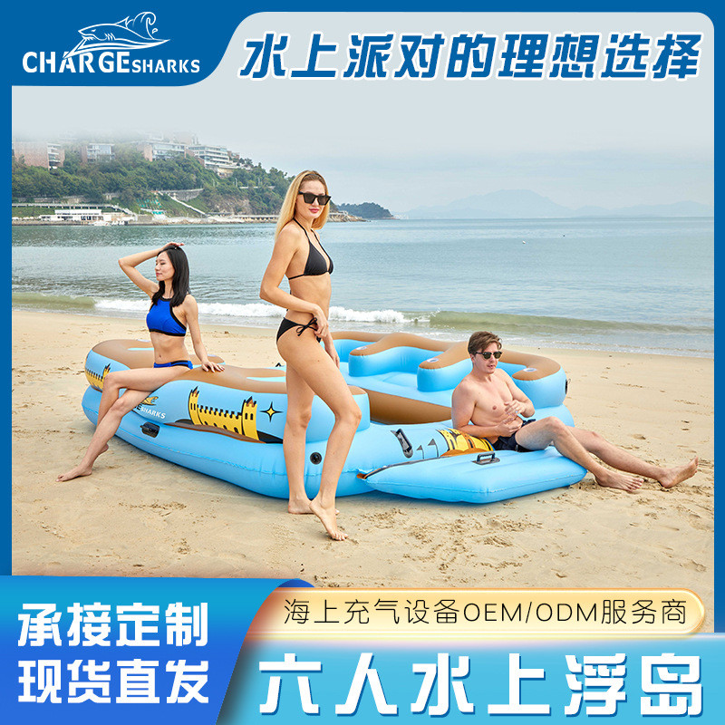 pvc舒适靠背六人聚会浮岛多位置水上充气床浮排供浮岛6人水上外贸