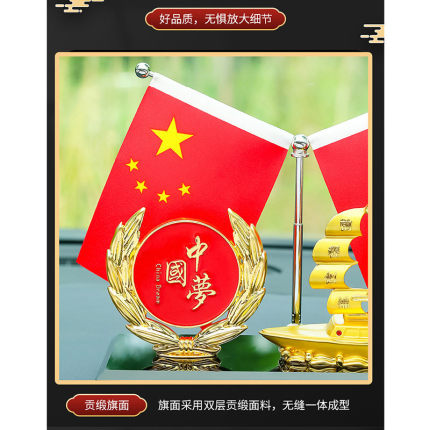 汽车摆件创意金属船车内中控台装品车上小国旗车载内饰品大全