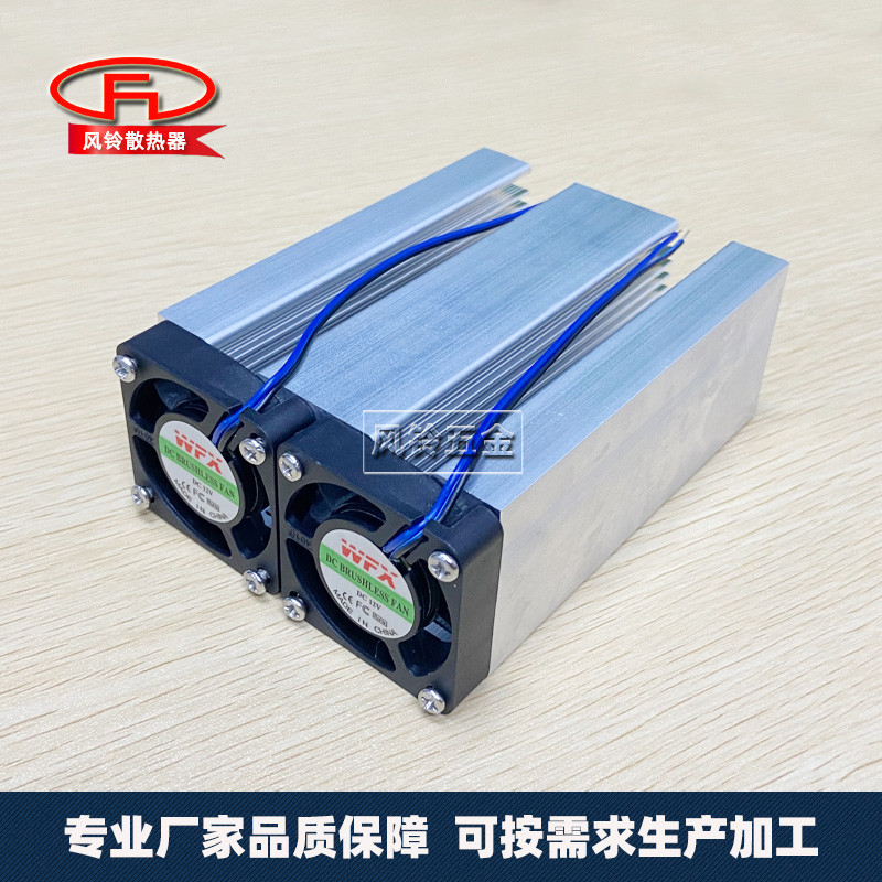 大功率双风扇风冷型散热器型材80*40*100电子三极管散热片定制