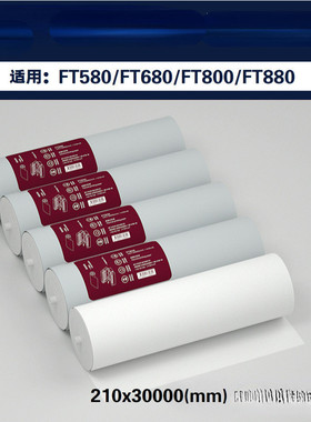 汉印FT800FT880FT600打印机A4打印纸不含双酚A长效保存