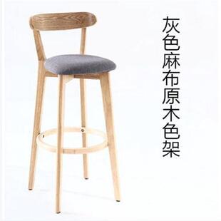 北欧高脚凳酒吧椅实木吧台椅椅子靠背椅子餐厅网红简约吧高脚前台