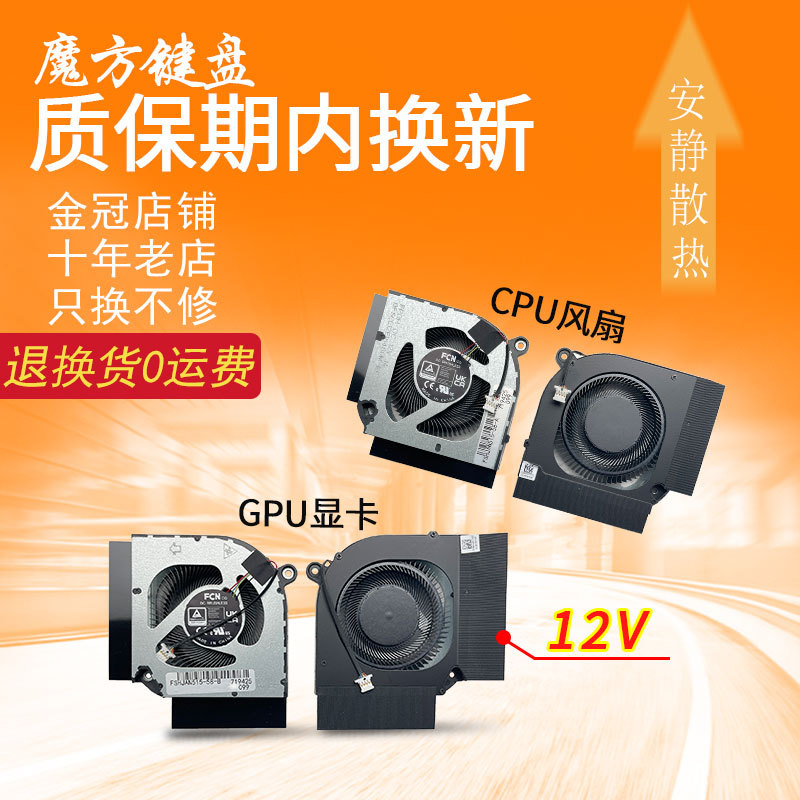 适用ACER宏基PH317-55/56 PH315-55 N22C1 N20C1 N20C2风扇N20C3