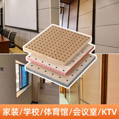 穿孔吸音板防火阻燃会议室影院木质铝陶吸音板木质吸音板
