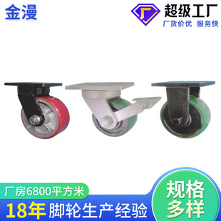 销售4寸铁芯pu仿金支架重型定向轮耐重耐磨手推车家具拉货轮子