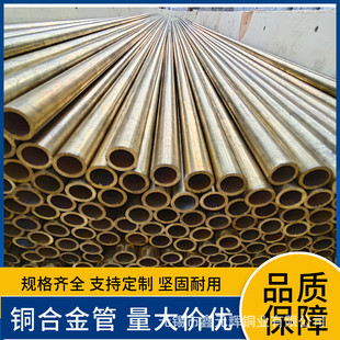 黄铜管h68黄铜管h62铜管小口径毛细铜管12 0.5规格齐全