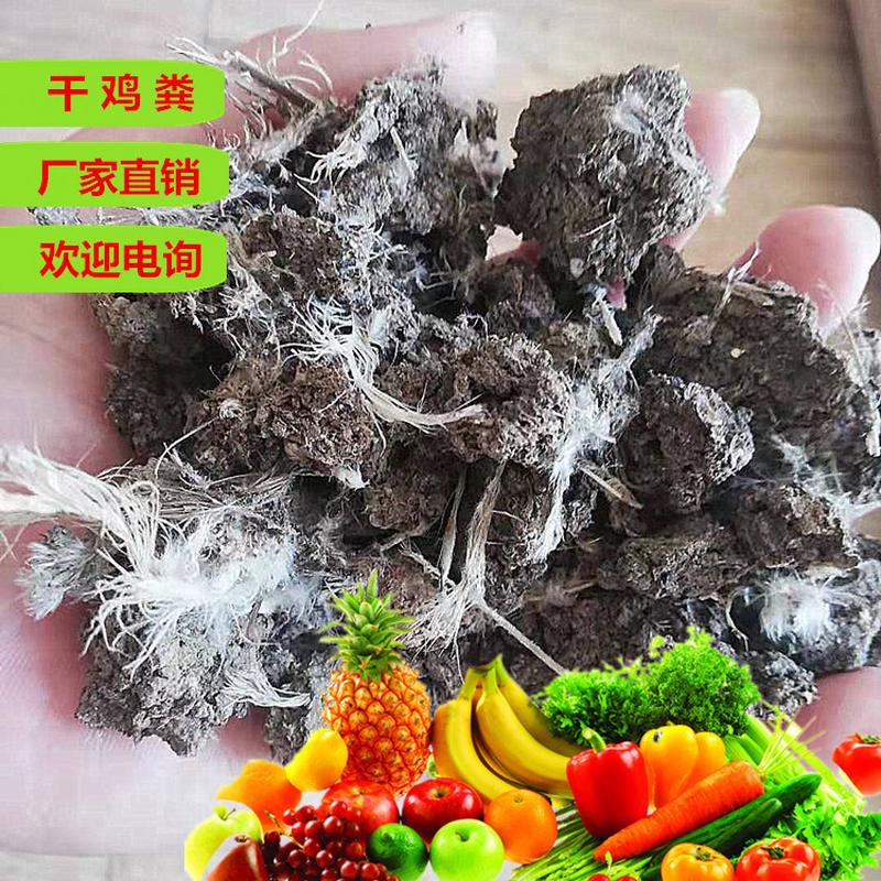 厂家直销晾晒鸡粪块砖场自然干大棚果树通用农家肥无杂质晒干肥料