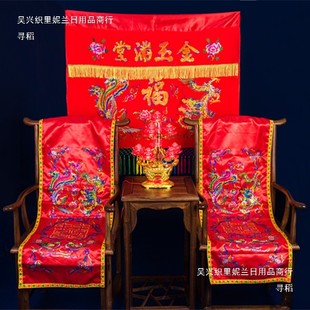 热销中式桌桌布龙凤椅套椅披绒布刺绣拜堂拜天地拜寿金玉满堂婚礼