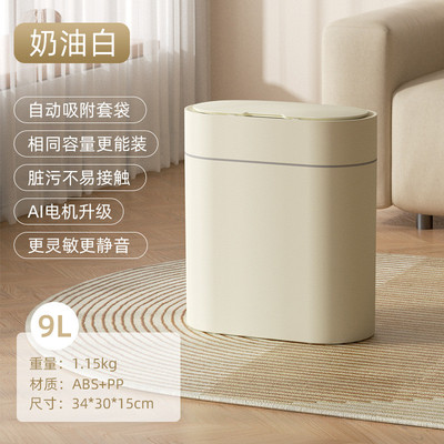 umc72023新款智能有盖自动吸附垃圾袋桶卫生间感应垃圾桶厕所家用