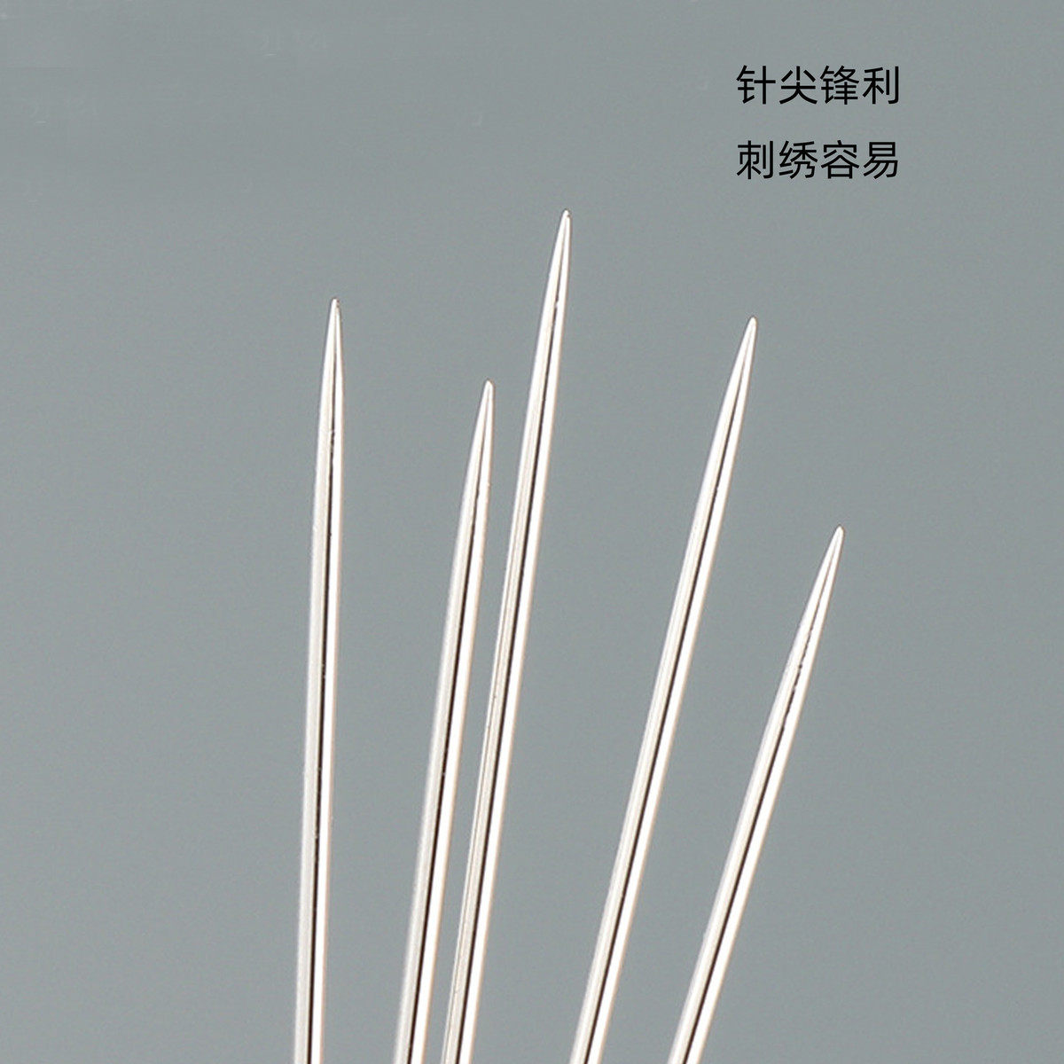 金属尖头绣花针十字绣尖头针刺绣银色手刺绣手工diy缝工具
