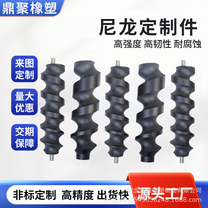 长3.5m大型尼龙绞龙pom分瓶推瓶输送螺旋杆食品搅拌机upe螺杆,五金/工具,塑料棒,淘宝优惠券,粉丝福利购,淘宝优惠卷