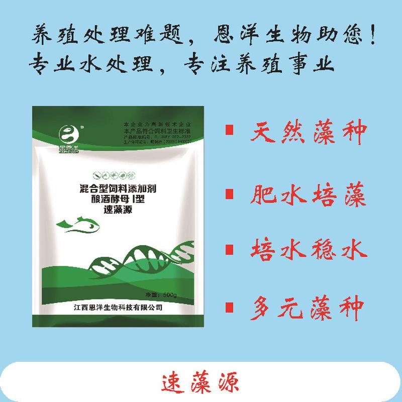 种肥藻种水产养殖小球藻绿藻硅藻种鱼虾蟹塘水产复合藻复合水培藻