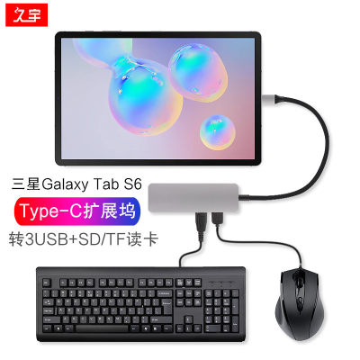 适用Type-C扩展坞三星Galaxy Tab S6 Lite转换器S5e/S4平板电脑转接头T590/T725/T860外接USB键盘鼠标U盘读卡