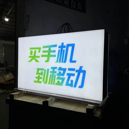 亚克力led发光灯箱定制手机移动广告牌地摊夜市便携灯箱招牌订做