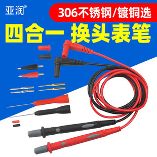 可换头通用数字万用表表笔万能表表笔线特尖钢针细尖头20A测试线