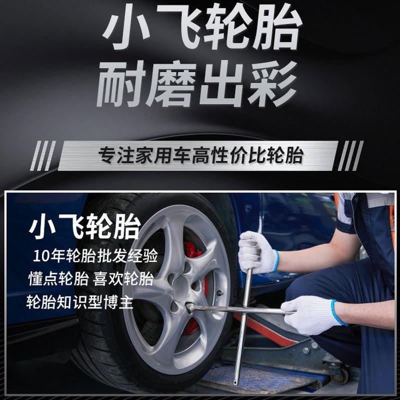 17-20寸路博操控195205215/171819静音新能源汽车绿色轿车轮胎