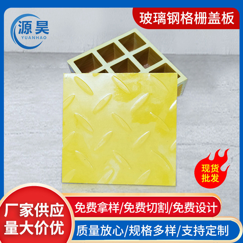 洗车房地格栅板4s店网格板格栅水沟盖板树篦子玻璃钢 污水处理盖