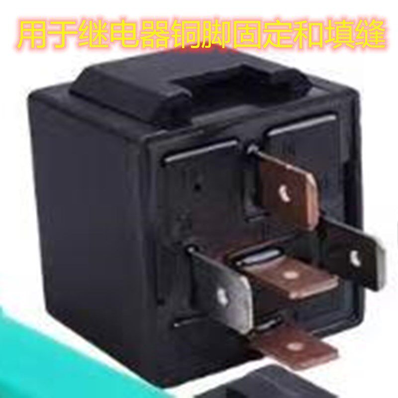 厂家直销胶哑光单组份烘烤型黑色绝缘固定防水继电器环氧树脂胶
