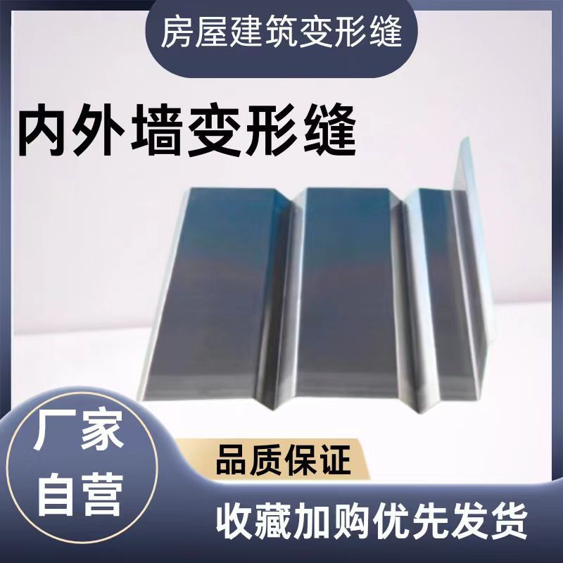 屋面变形缝rm金属专用变形缝建筑屋顶工程盖板抗震型伸缩缝定制厂