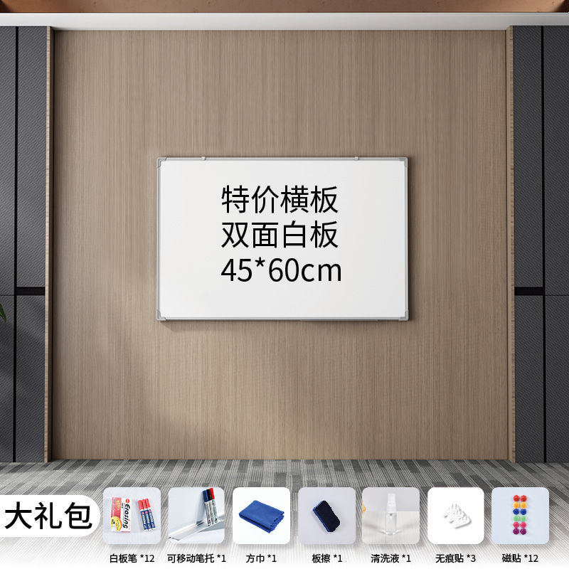 移动可擦儿童磁性黑板白板写字板支架式办公小黑板写可画板大白板