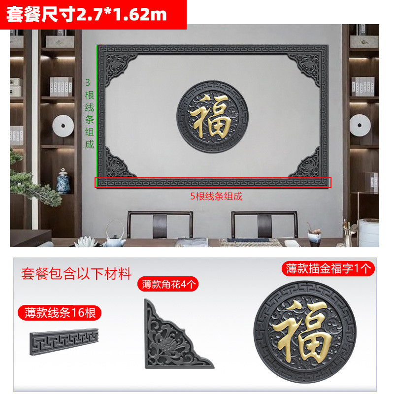 福古80梦套餐270*162影壁树脂砖雕整套照壁塑料影壁墙挂件全套