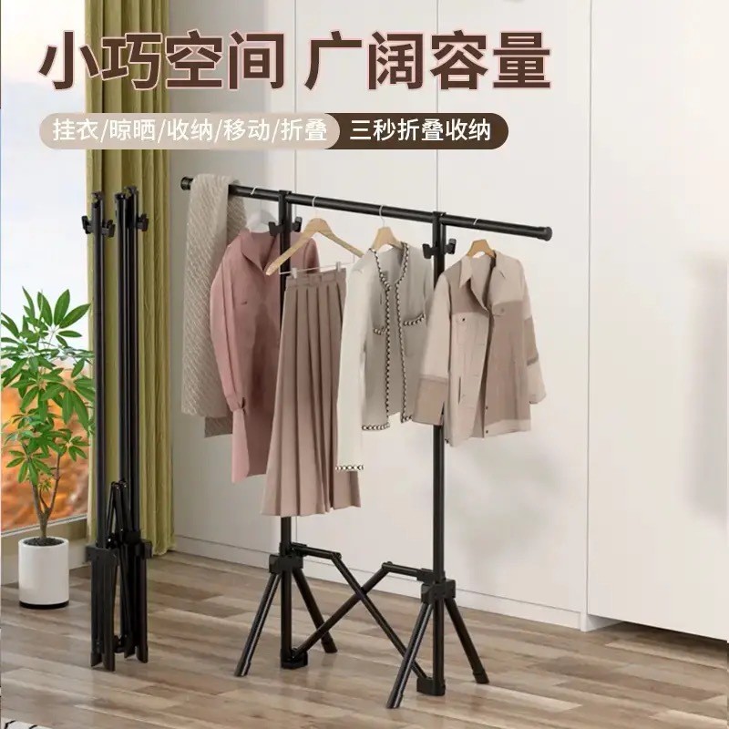 折叠晾衣架阳台家用小户型不占地方的挂衣架室内简易晒衣落地被子