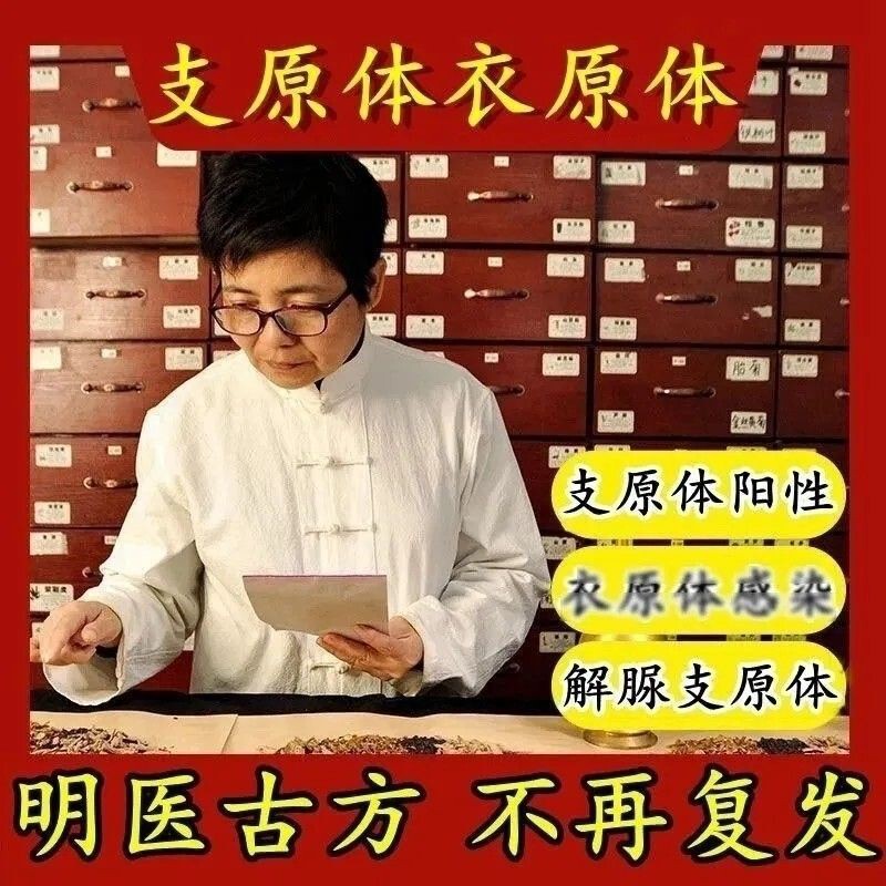 梅毒霉菌念珠菌阴道炎尿道炎尿路感染抑菌私处淋病止痒古方中药