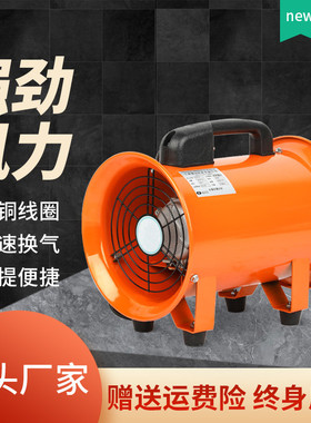 CTF300220V手提式轴流风机工业便携船用隧道换气排烟抽风机送风