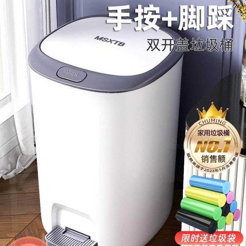 垃圾桶带盖用2024新款厕所卫生间厨房客厅脚踏式有盖脚踩大容量,畜牧/养殖物资,特种养殖设备,淘宝优惠券,粉丝福利购,淘宝优惠卷
