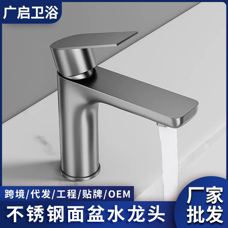 304不锈钢面盆水龙头两用家用卫生间黑色单孔冷热洗手盆水龙头
