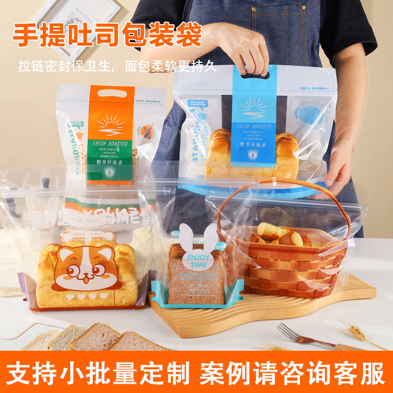 450克吐司包装袋透明开窗纯奶手提拉丝面包袋自封拉链牛角包烘焙