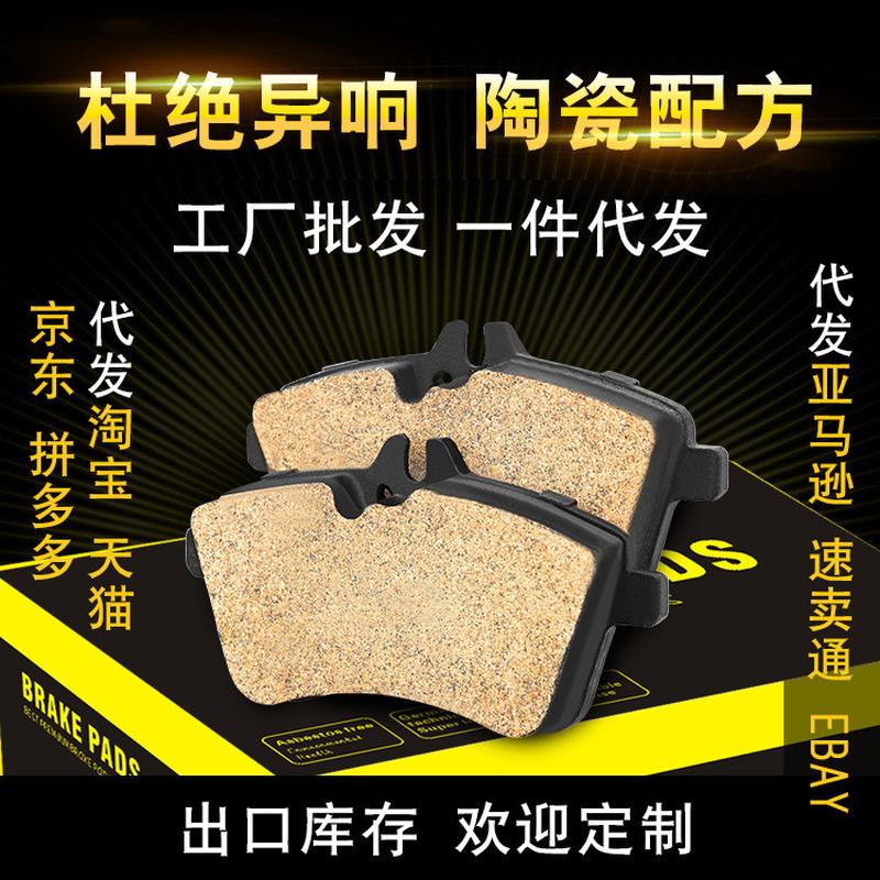 高性能刹车片A-CLASS掀背/两厢车(W169)B级掀背陶瓷前刹车片