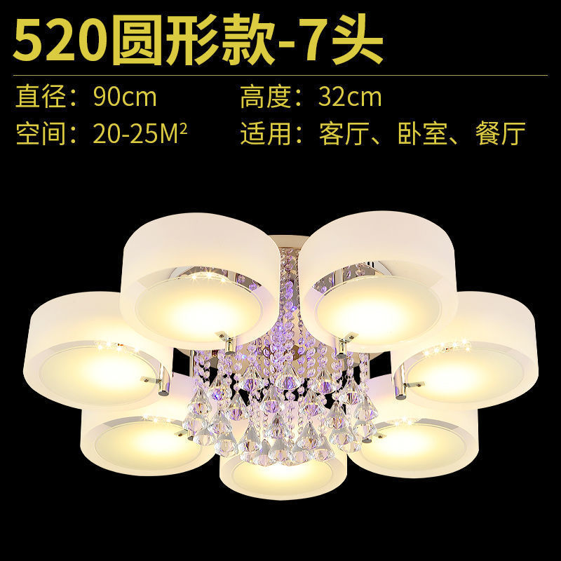 大气新款客厅灯水晶主灯吸顶灯简约现代大气大厅灯具组合全屋套餐