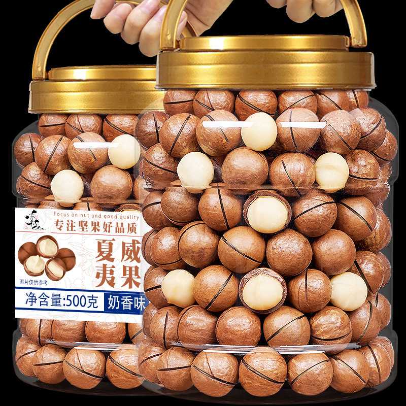 夏威夷果坚果500奶油味干果仁一斤零食散装称斤整箱年货
